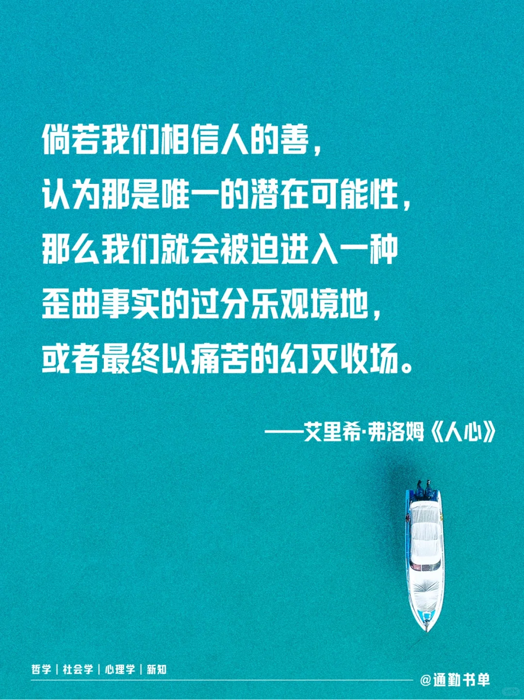 通勤书推荐⁰⁴｜《人心》