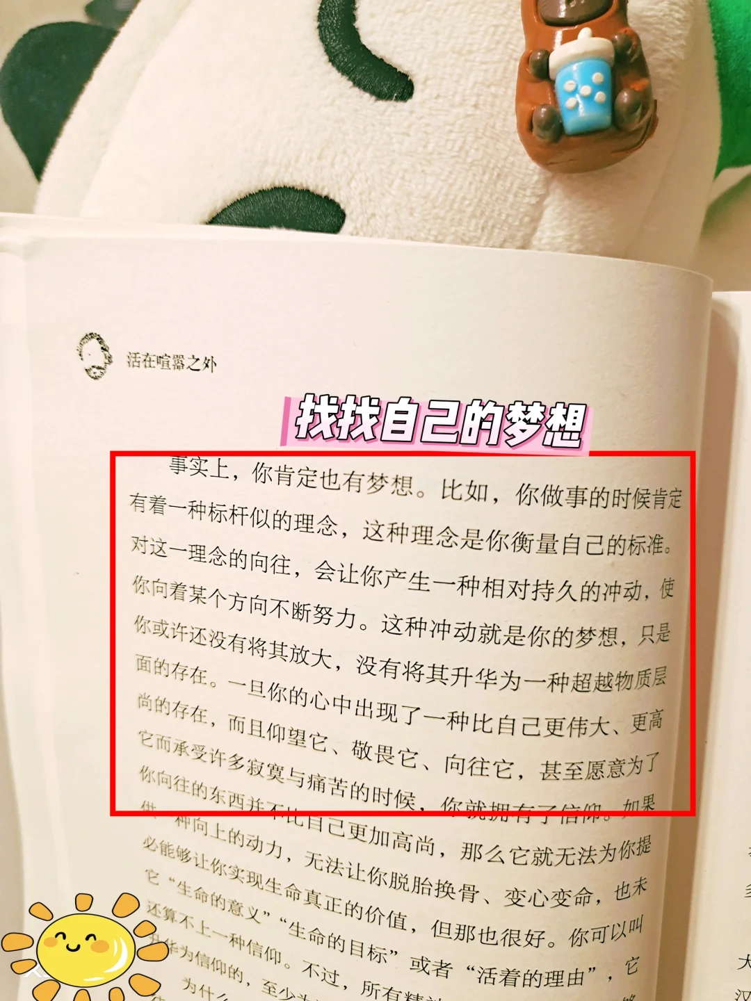 《活在喧嚣之外》：心灵之旅，从喧嚣到宁静