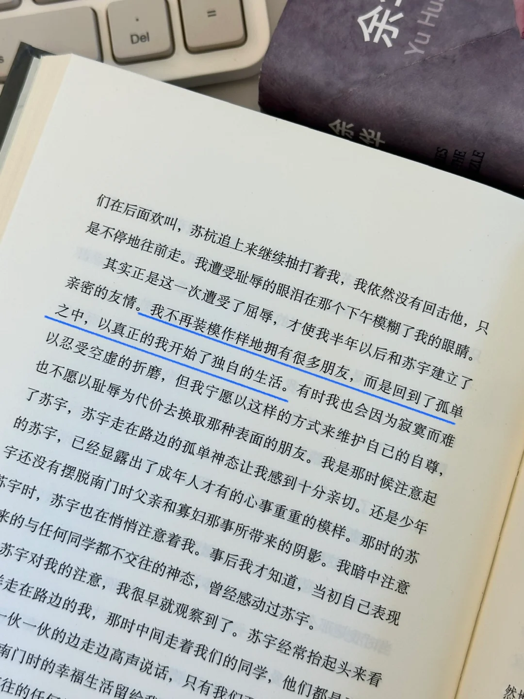 “一个人的觉 醒，从独来独往开始”