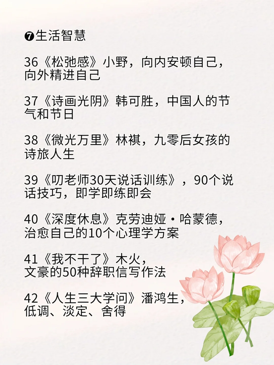 退休3年我读了180本书，2023年47本书单分享