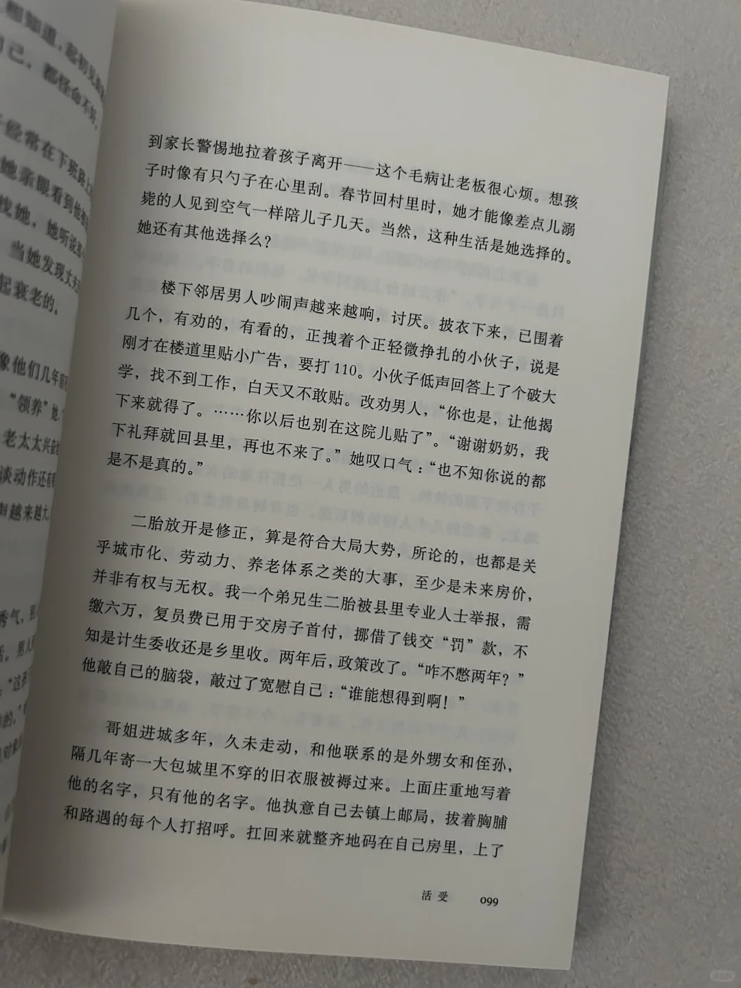 “人无法见到辽远，又擅长遗忘。”| 小众书单