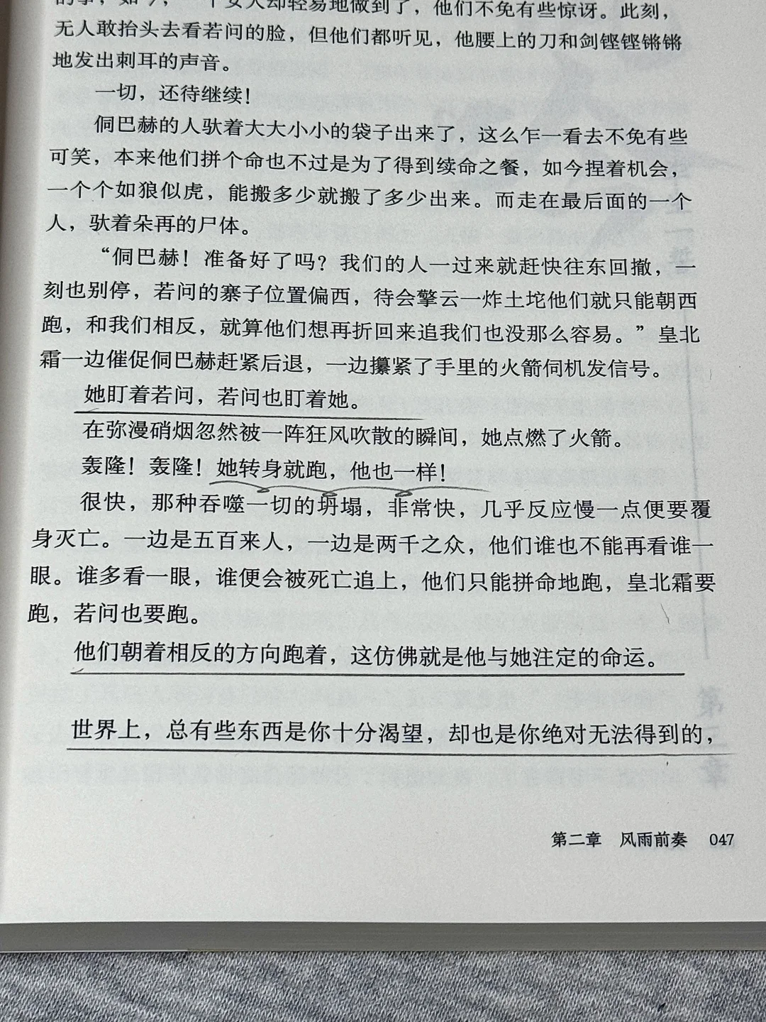 熬夜看到凌晨三点！我还是舍不得放下这书！