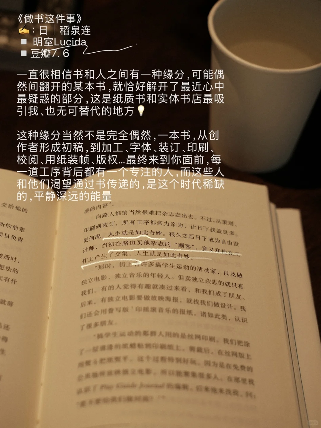看书、独处、静心｜幸福是一种技巧