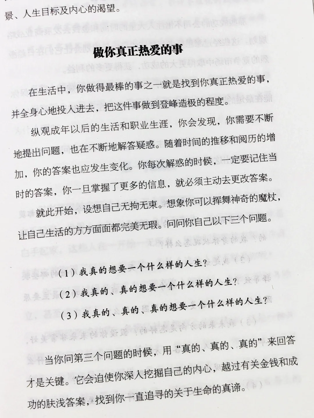对生活没有掌控感？请狠狠读这本书！