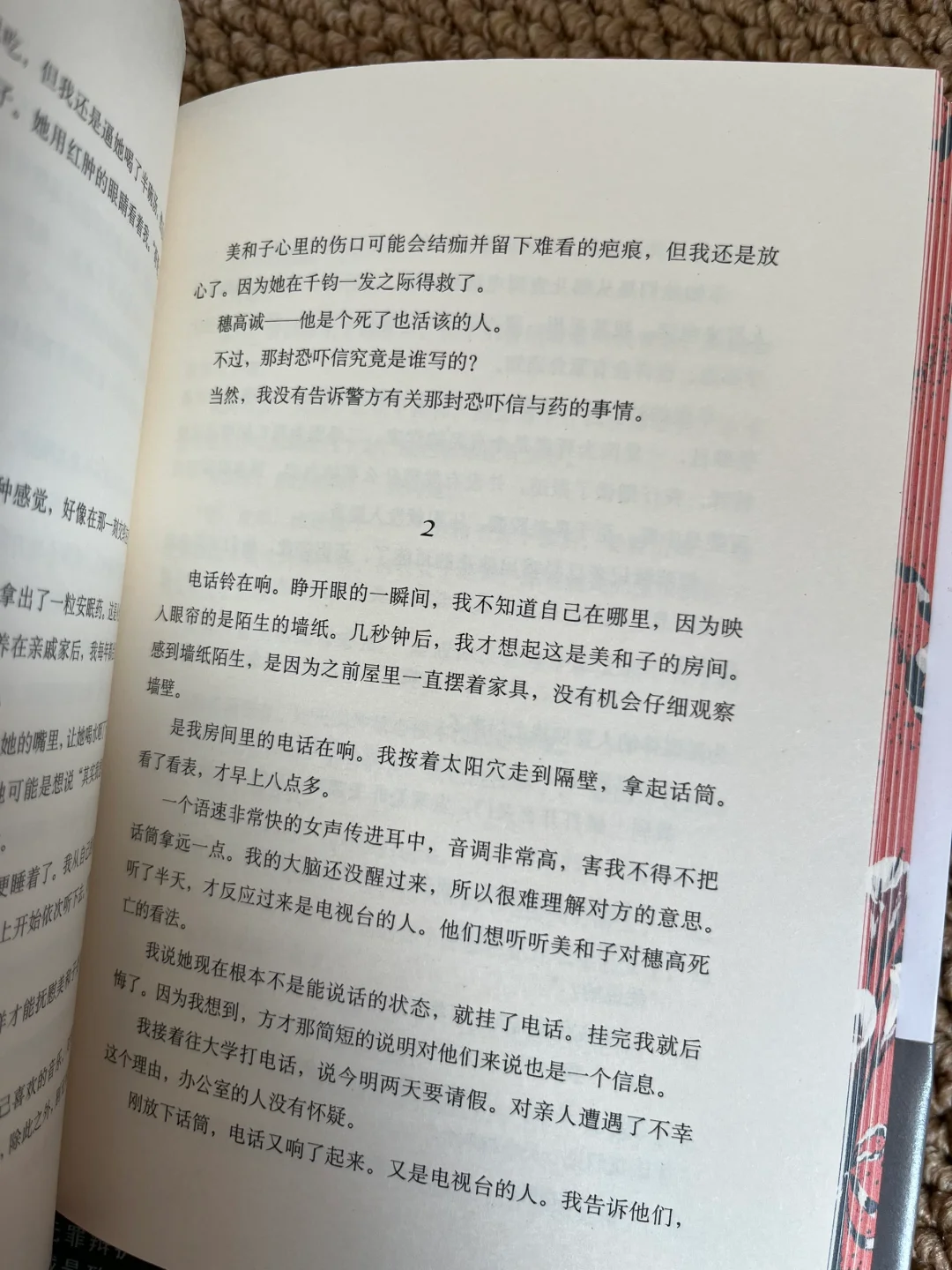 时隔25年，东野圭吾的本格推理杀回来了……
