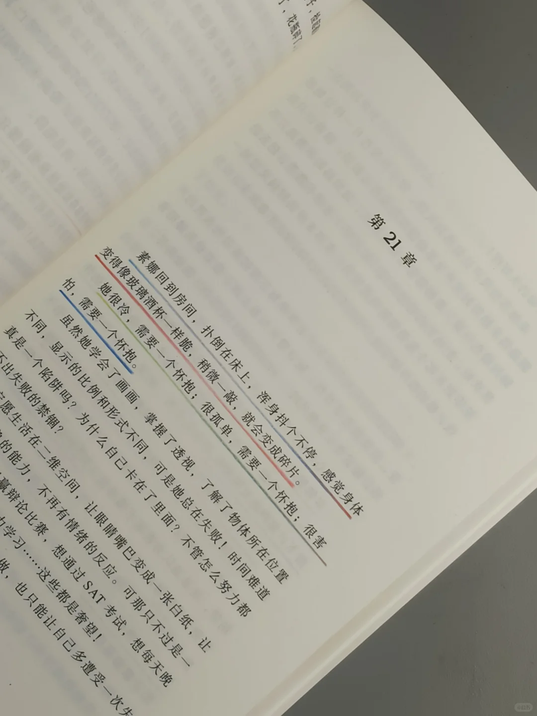 这本书后劲太大了！读完内心像被掏了个窟窿