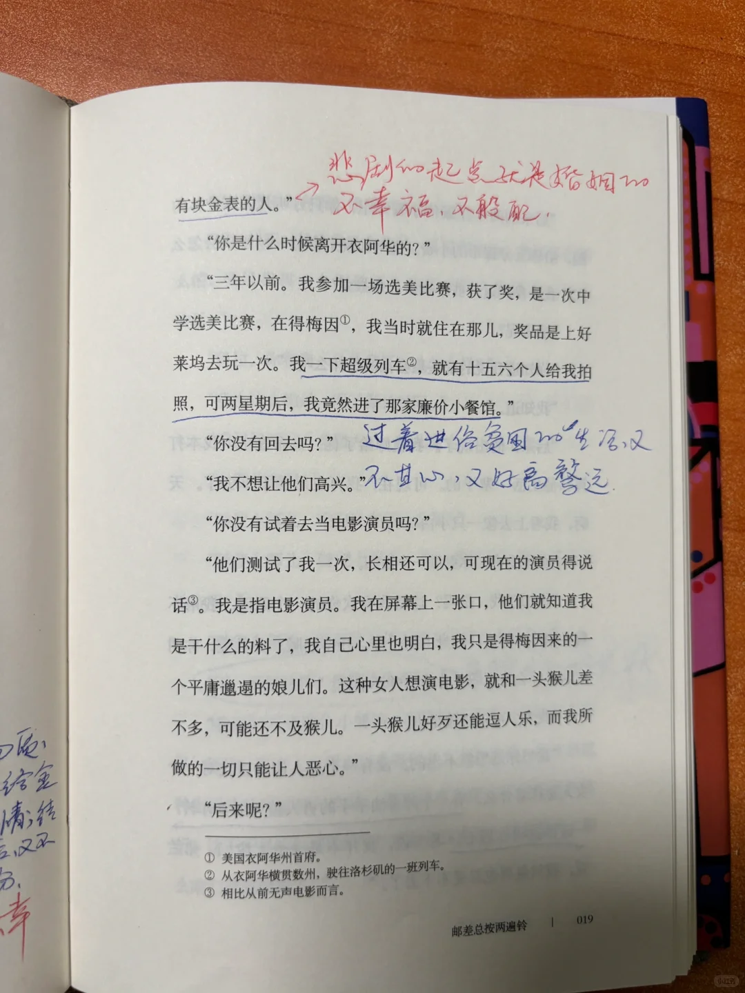 震撼着读完了❗这本书我必见人就推❗