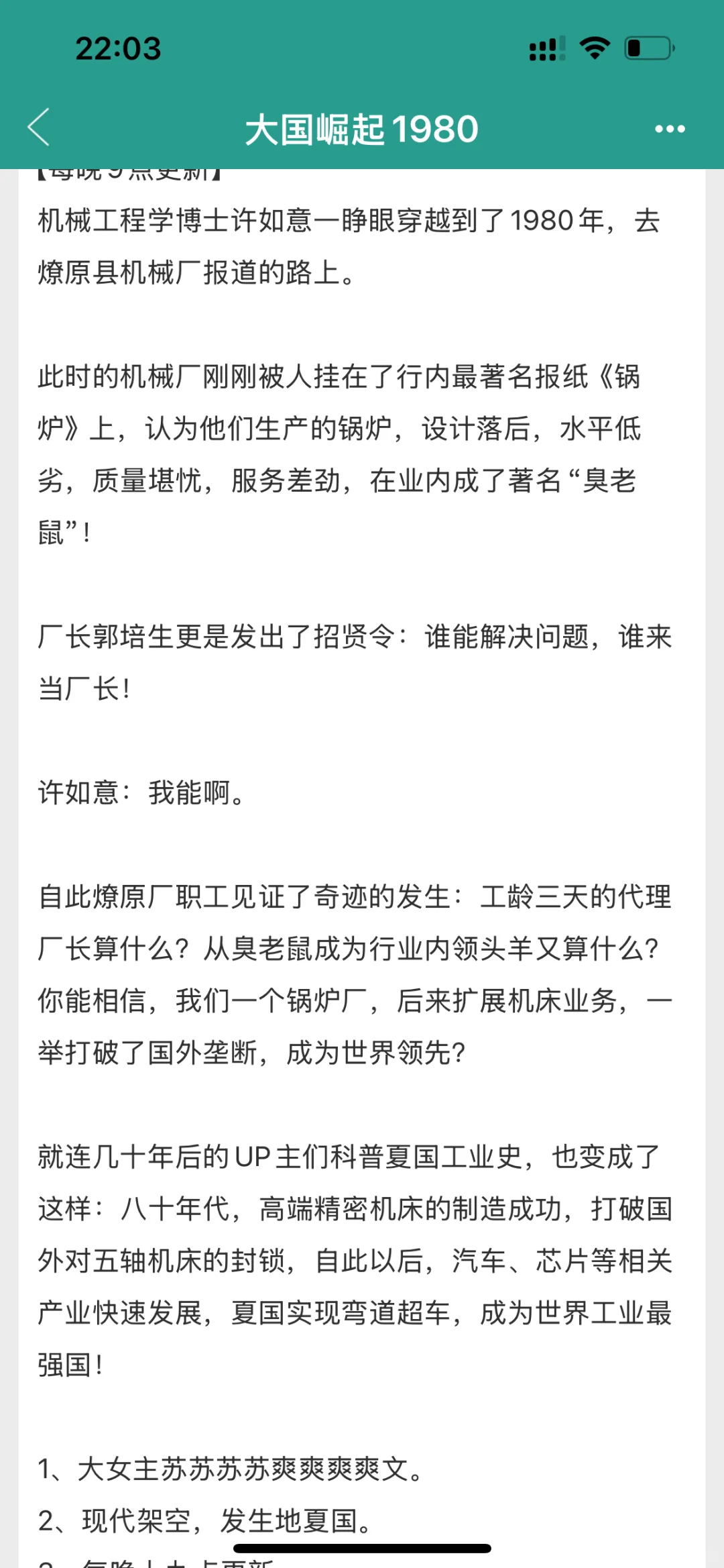 书荒必看🥳40本值得N刷的年代文‼️