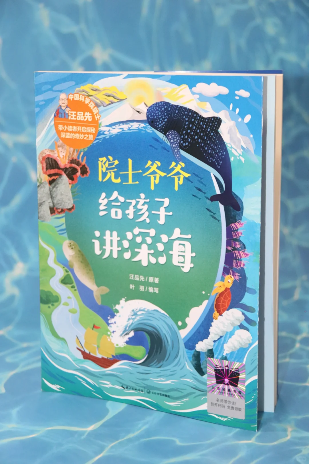 喜报！这本新书入选全国优秀科普图书推荐！