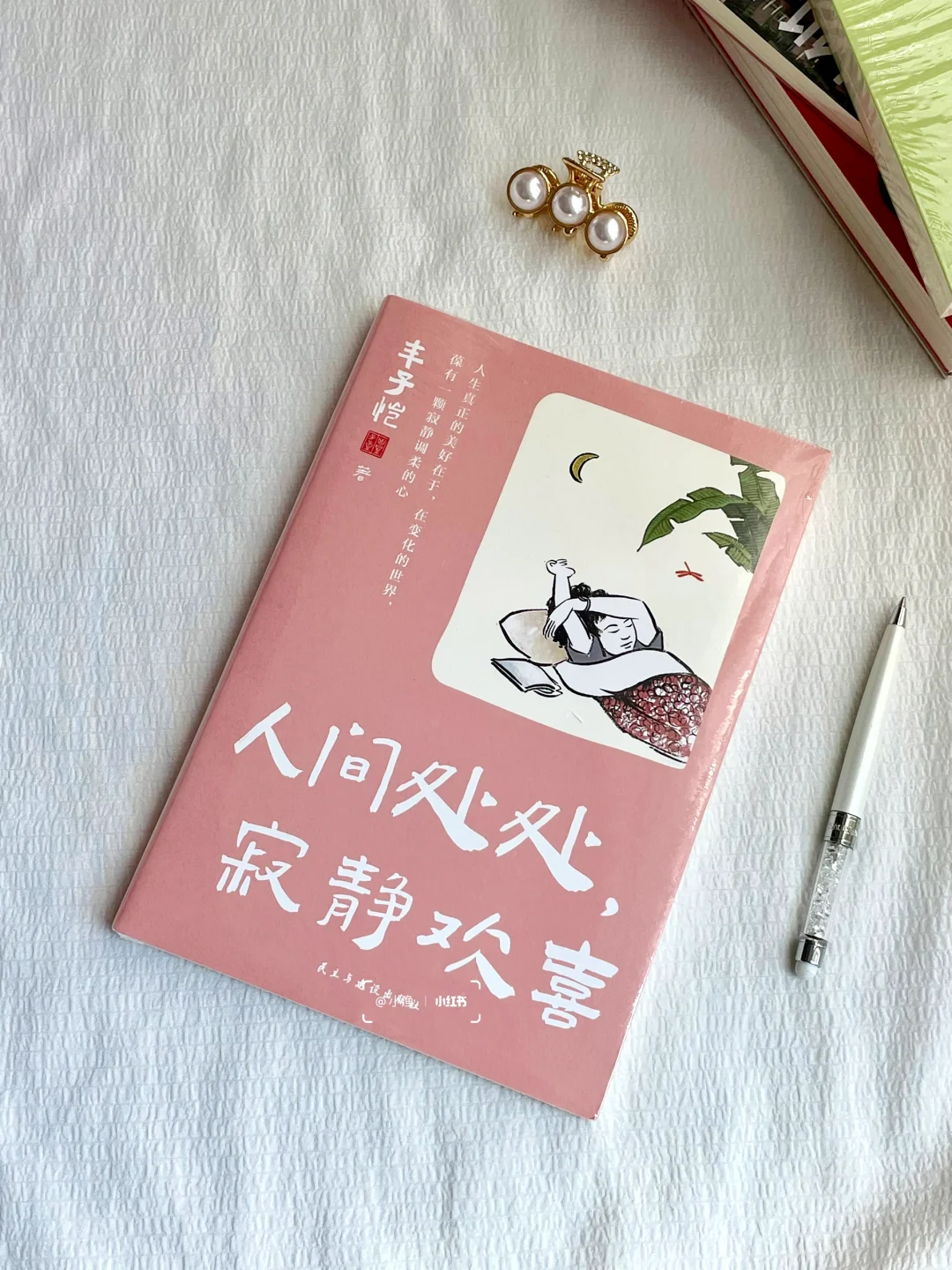 一个书单｜新书留影，真的超爱📚