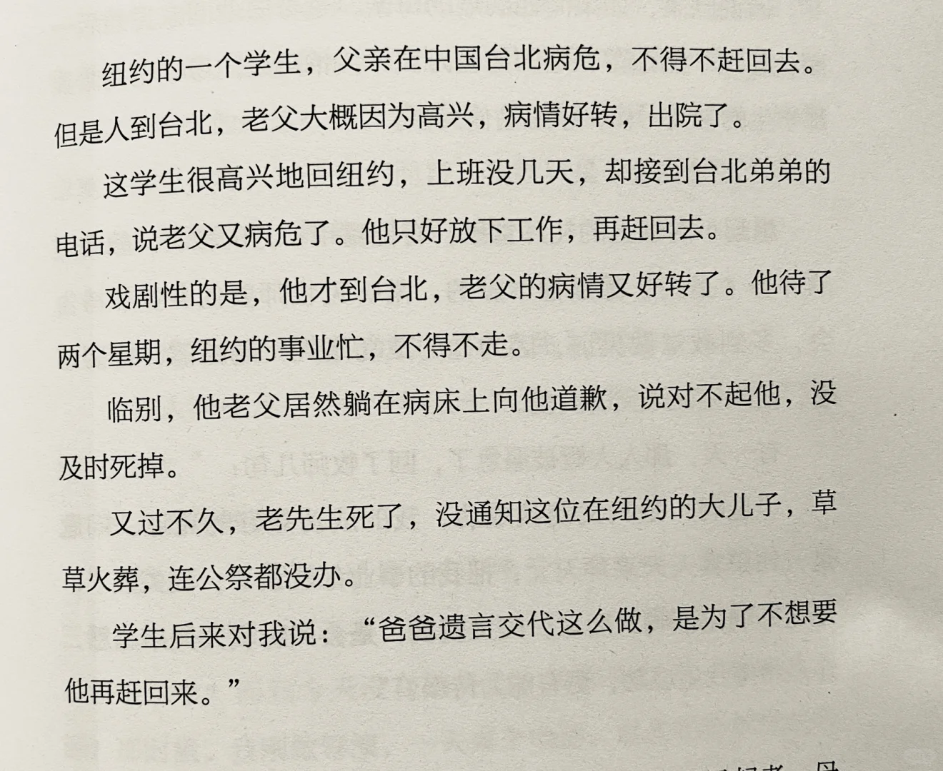 好书推荐｜2021年我的第一本智慧之书！