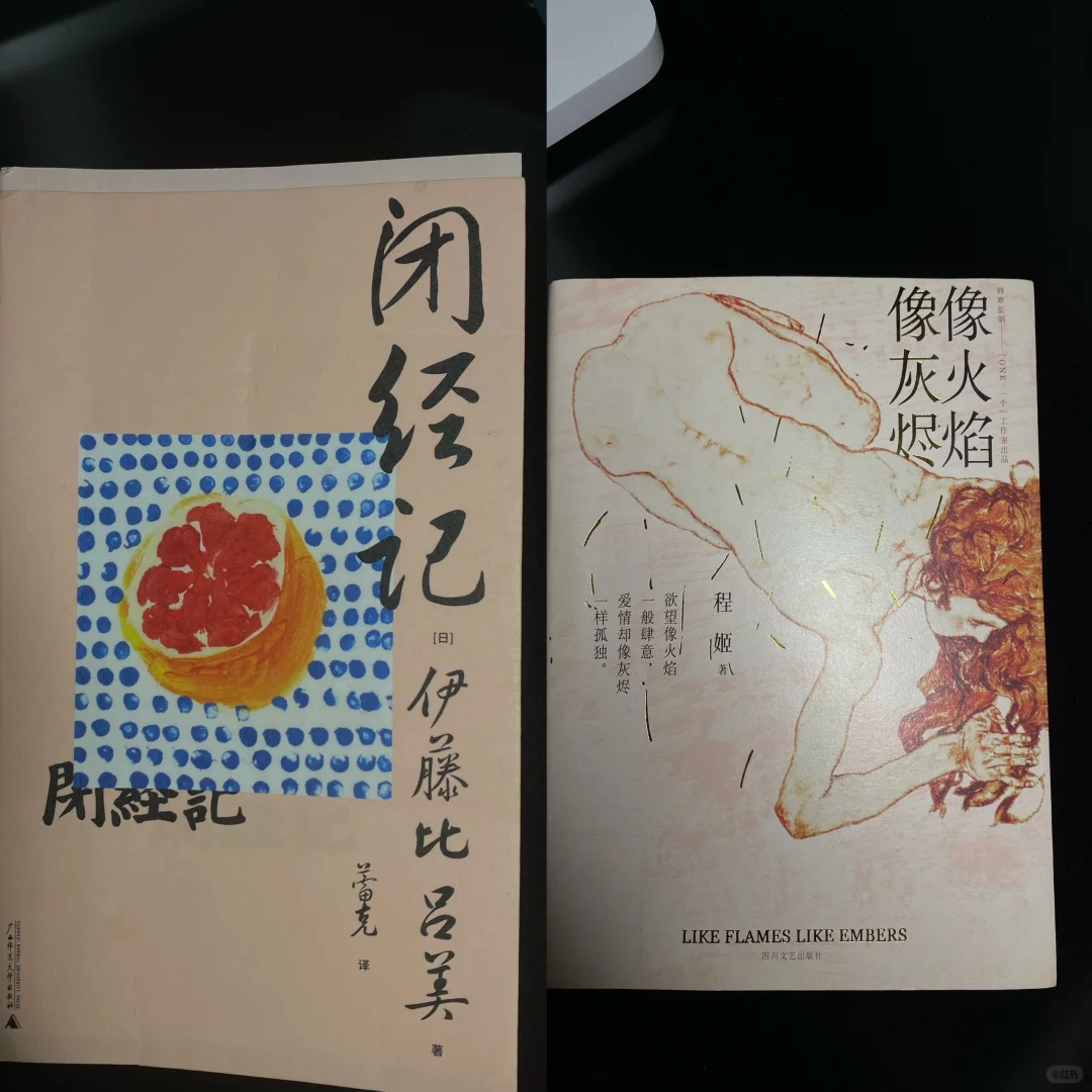 6本 入门级｜女性私密｜性张力必读系列