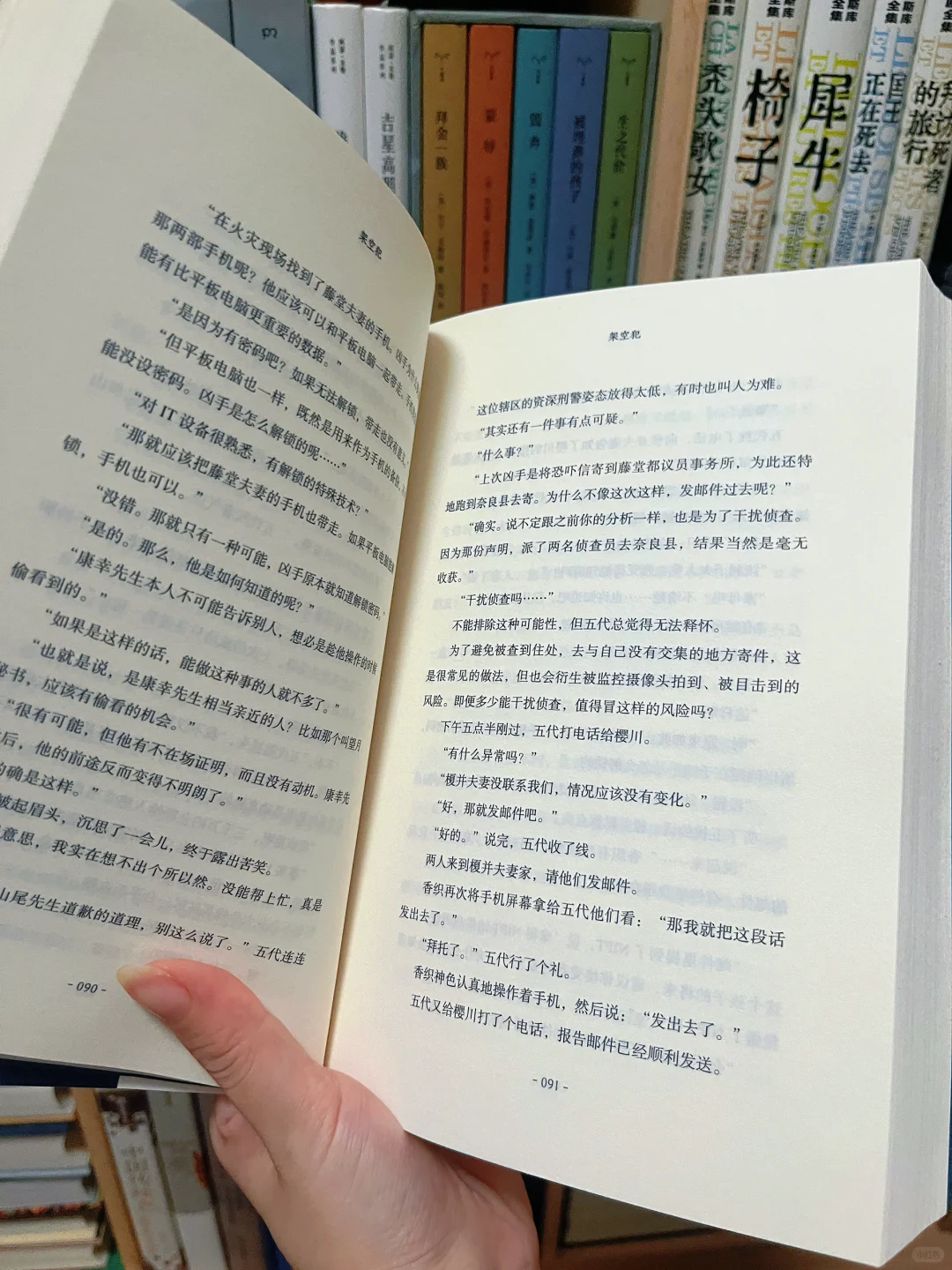 独立编剧日常｜全网首批收到东野圭吾新书吖