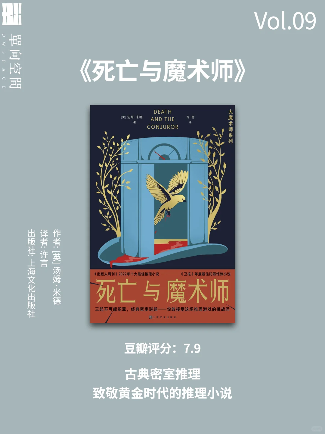 2025豆瓣高分新书📚好书趁早读（下）