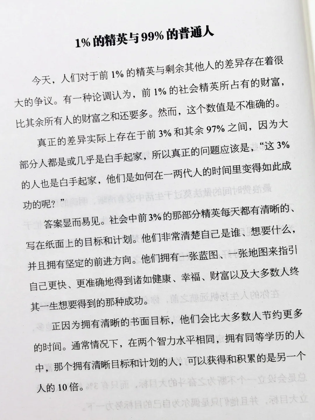 对生活没有掌控感？请狠狠读这本书！