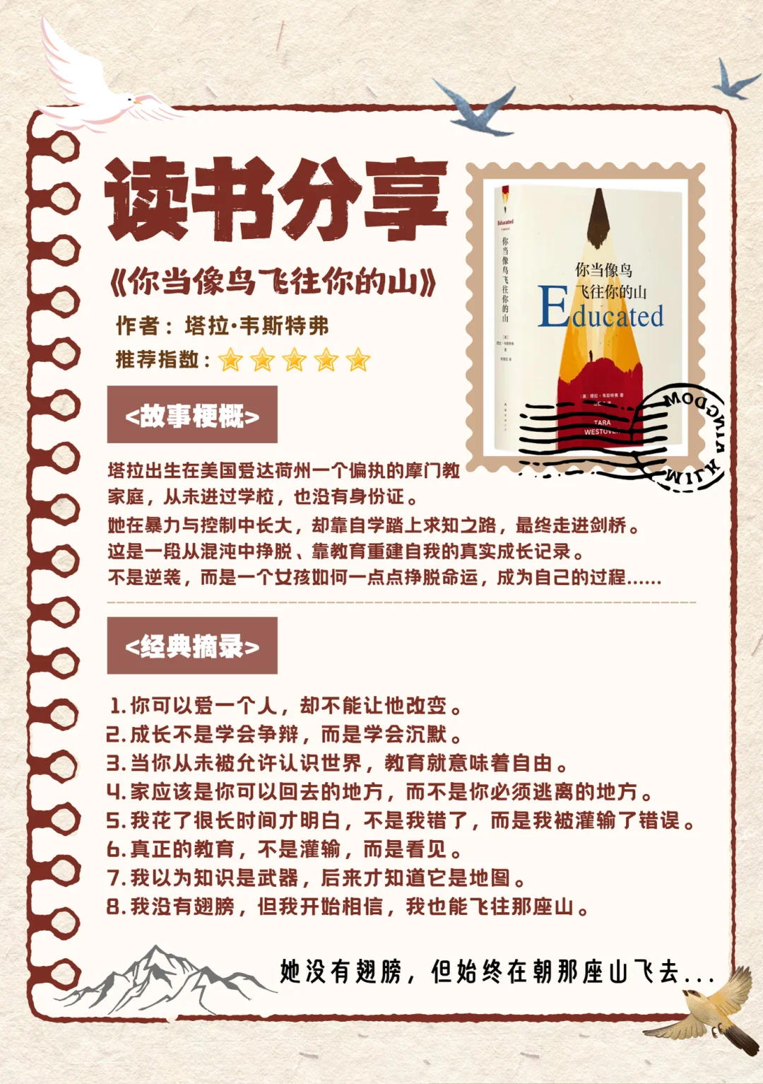 周末分享：女孩觉醒必读的一本好书