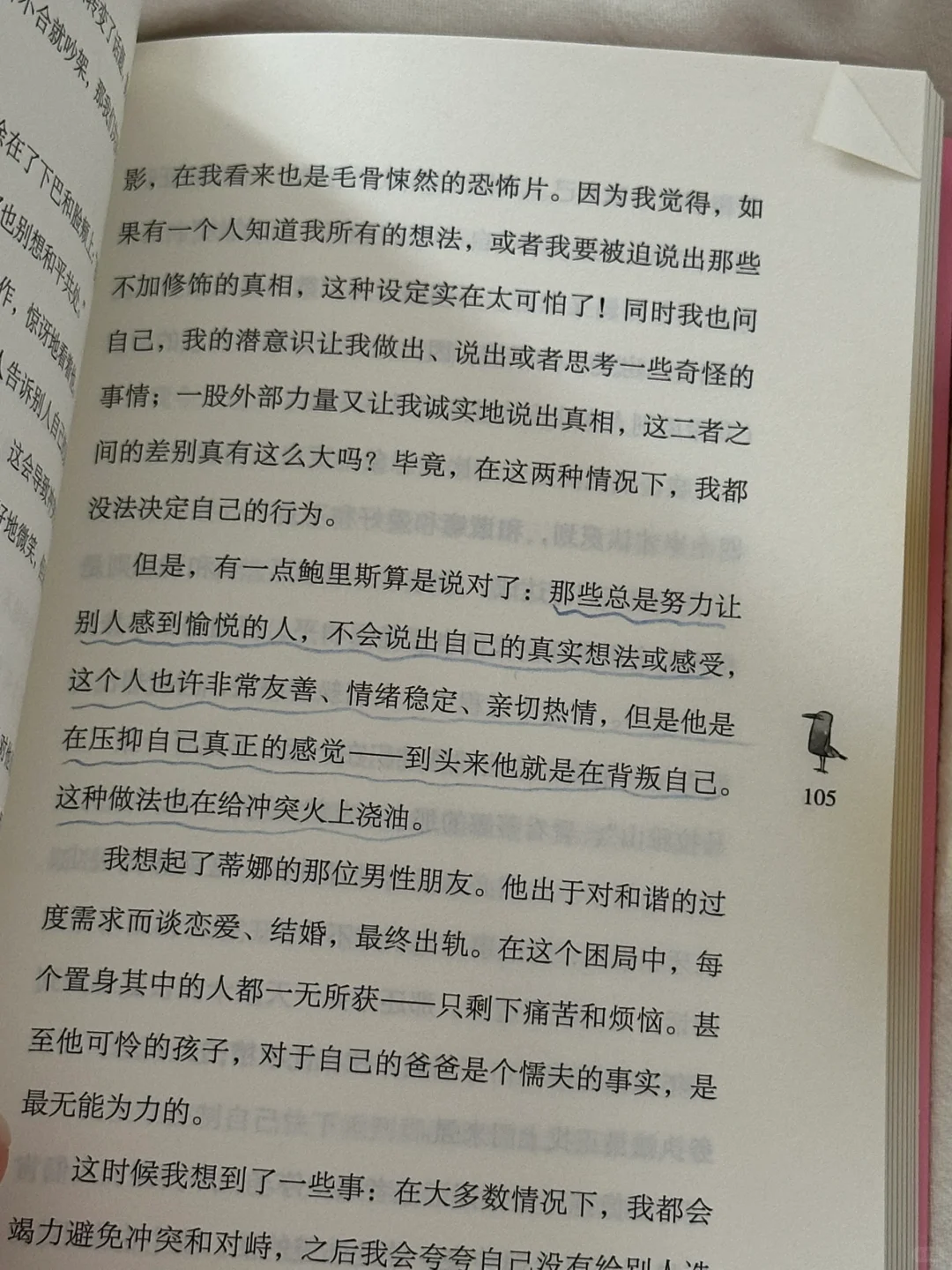 性格太软的女生，这本书一定要看！！
