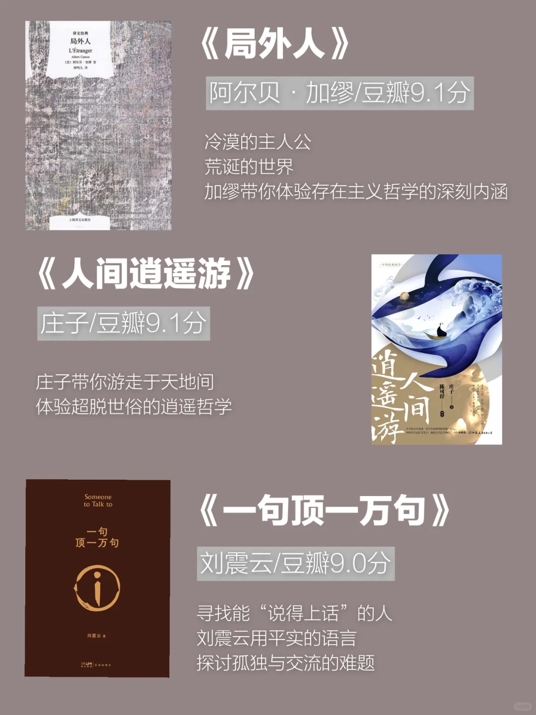 强烈推荐🔥李雪琴书单📚每本都要翻烂了读‼️