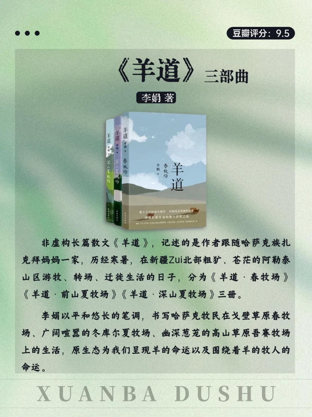 治愈系文学🌊夏日限定清凉书单来袭❗️