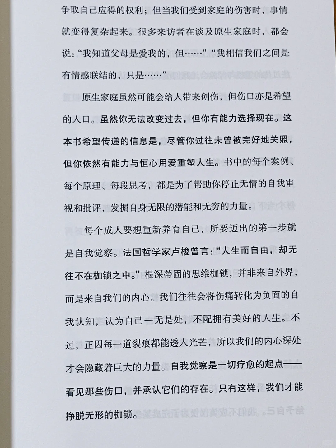 这本书救我千千万万次