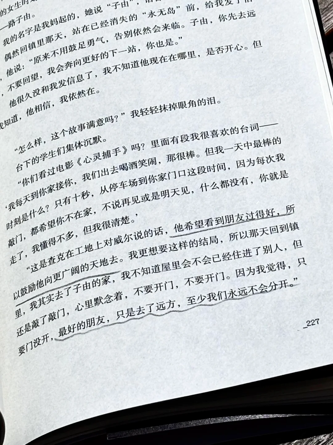 我今年读过最有意义的书，释怀了此生的遗憾。
