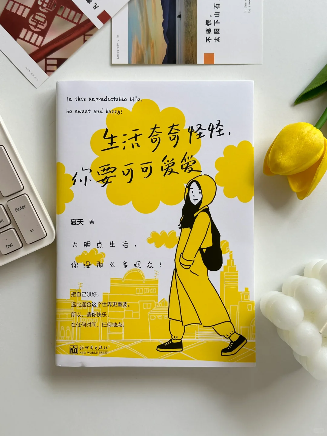 女孩！活在自己的热爱里，而不是别人的眼光