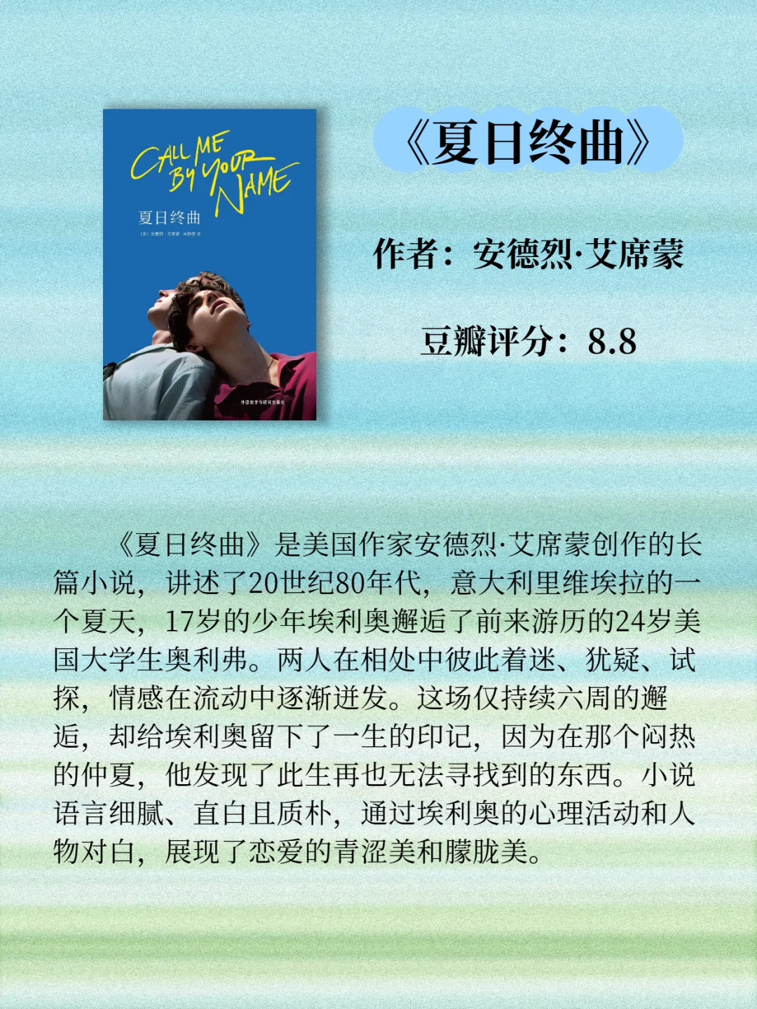 📚立夏书单｜把日子泡成清凉的薄荷茶🌿