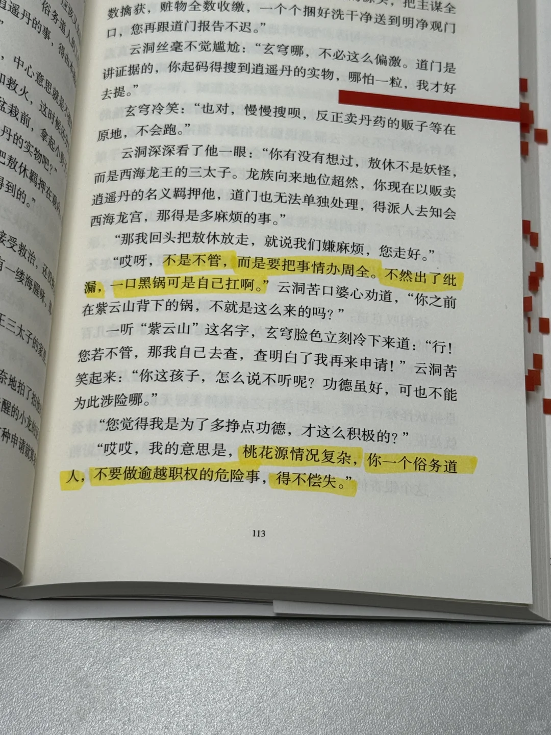 狠狠共情！！！马伯庸新书太好看了啊啊啊