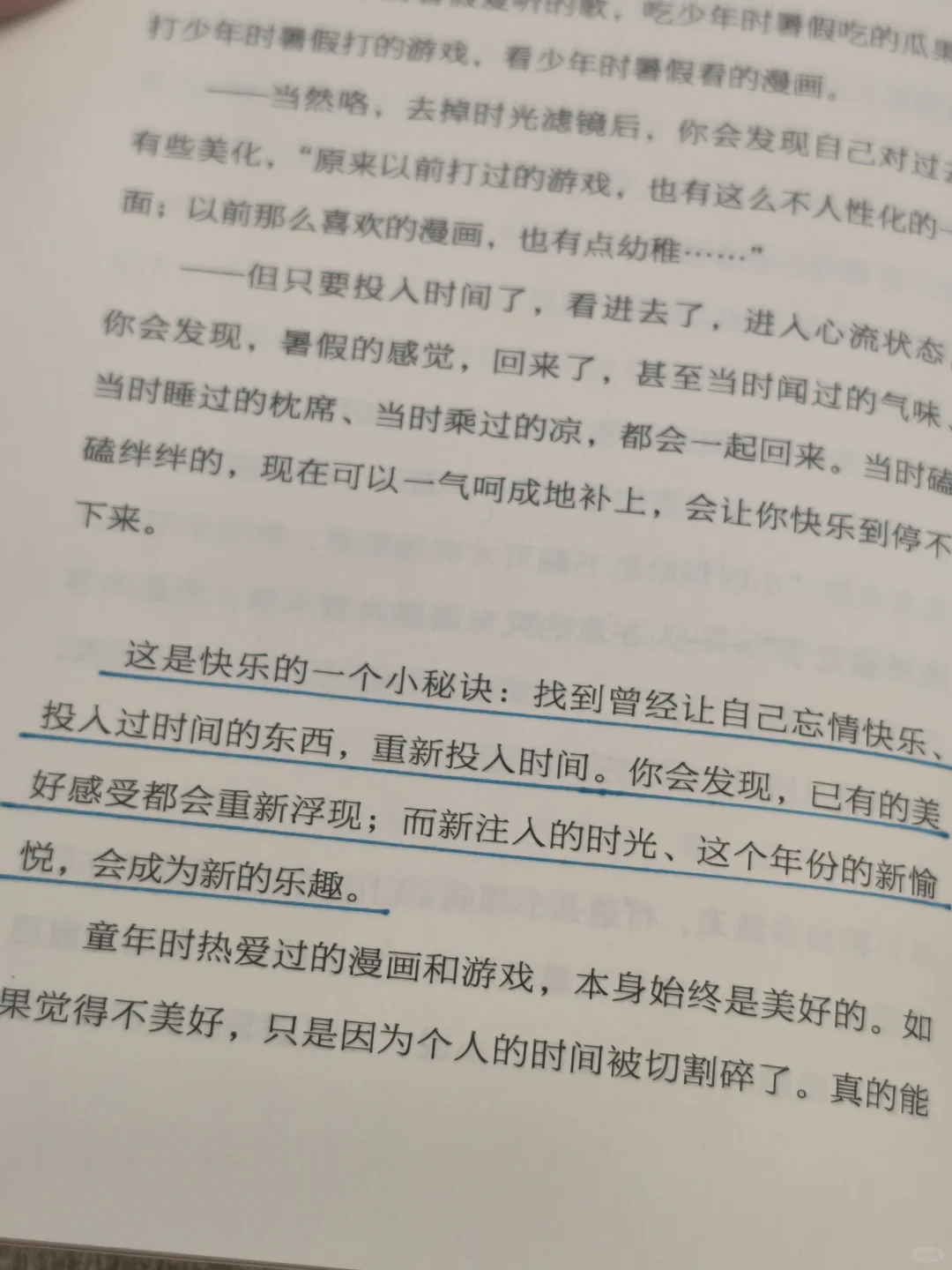 超治愈！别让生活偷走你的快乐超能力！！