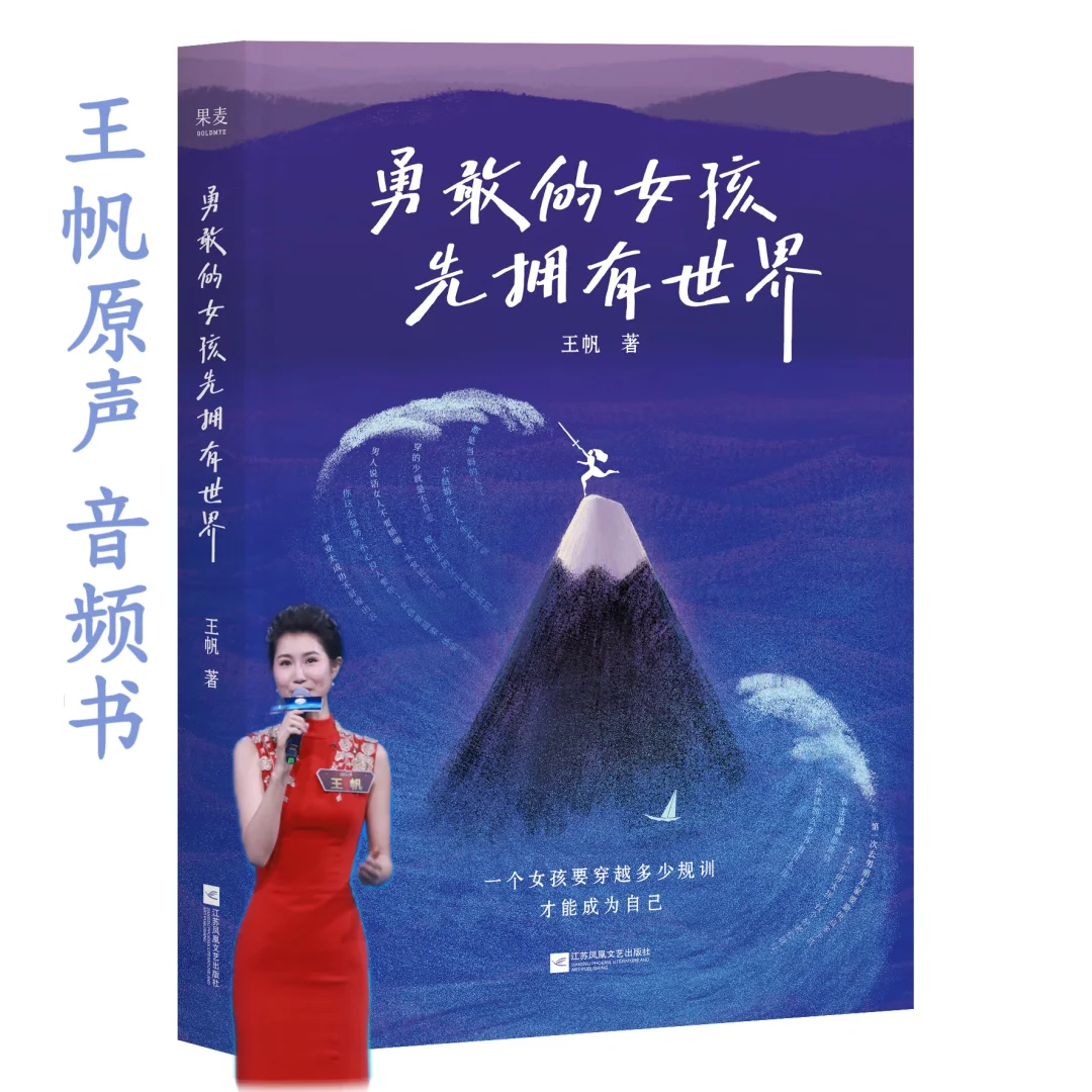 感谢鲁豫姐为我的新书作推荐语，泪目！