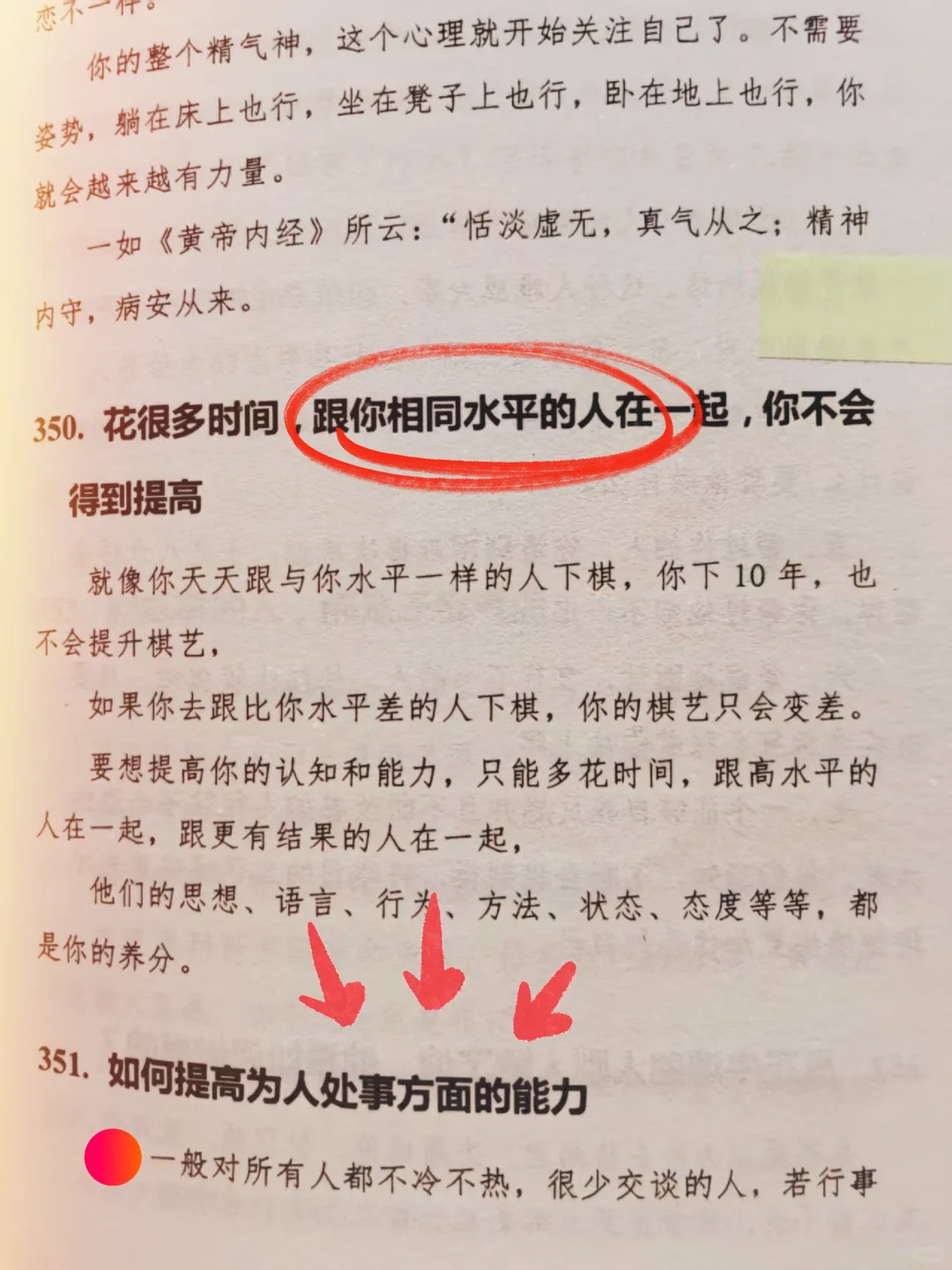 女性想过好这一生！太难了