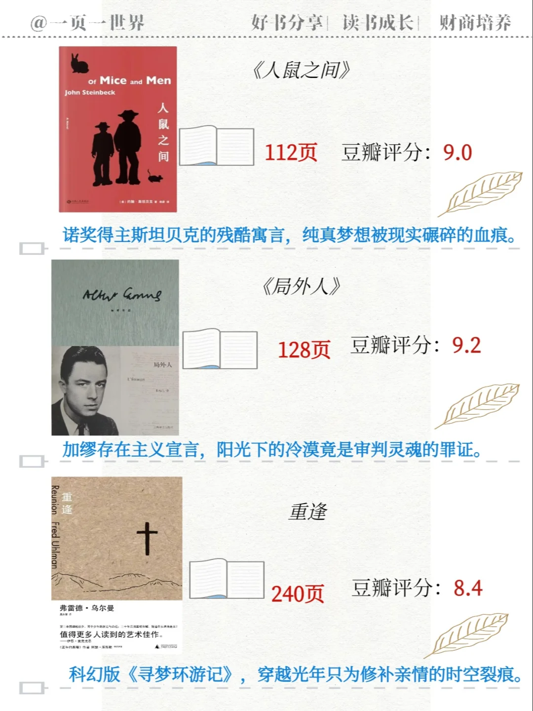 2小时就能读完的经典好书，很薄但好看！