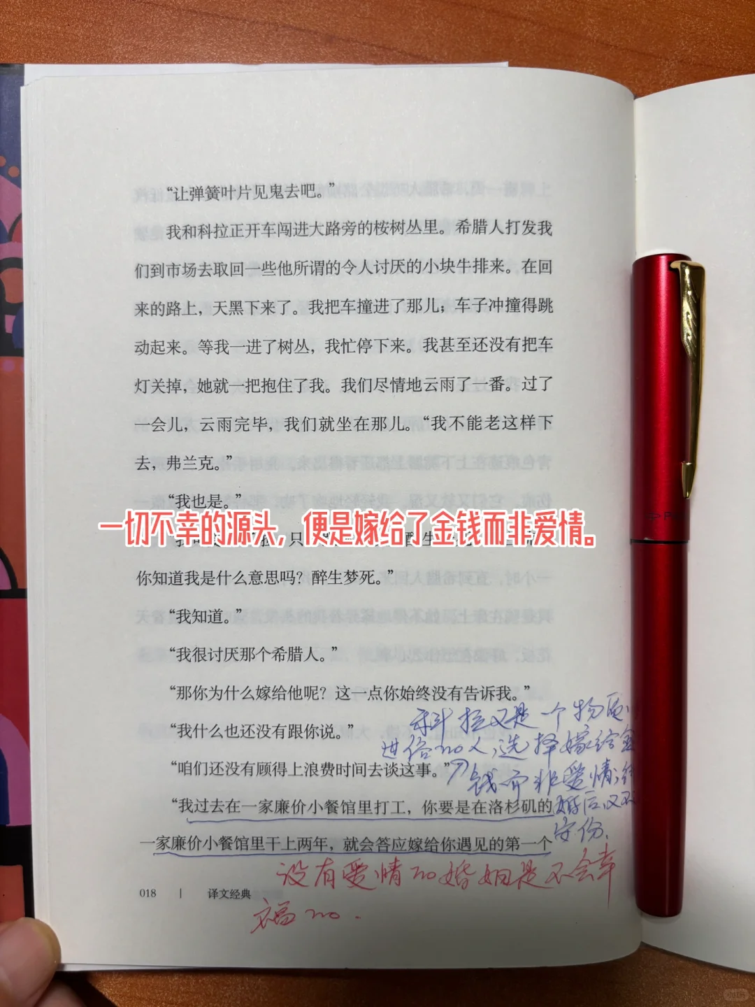 震撼着读完了❗这本书我必见人就推❗