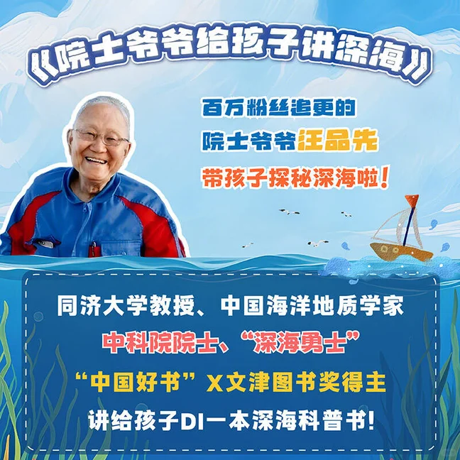 喜报！这本新书入选全国优秀科普图书推荐！