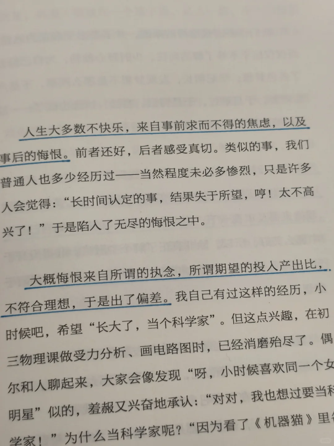 超治愈！别让生活偷走你的快乐超能力！！