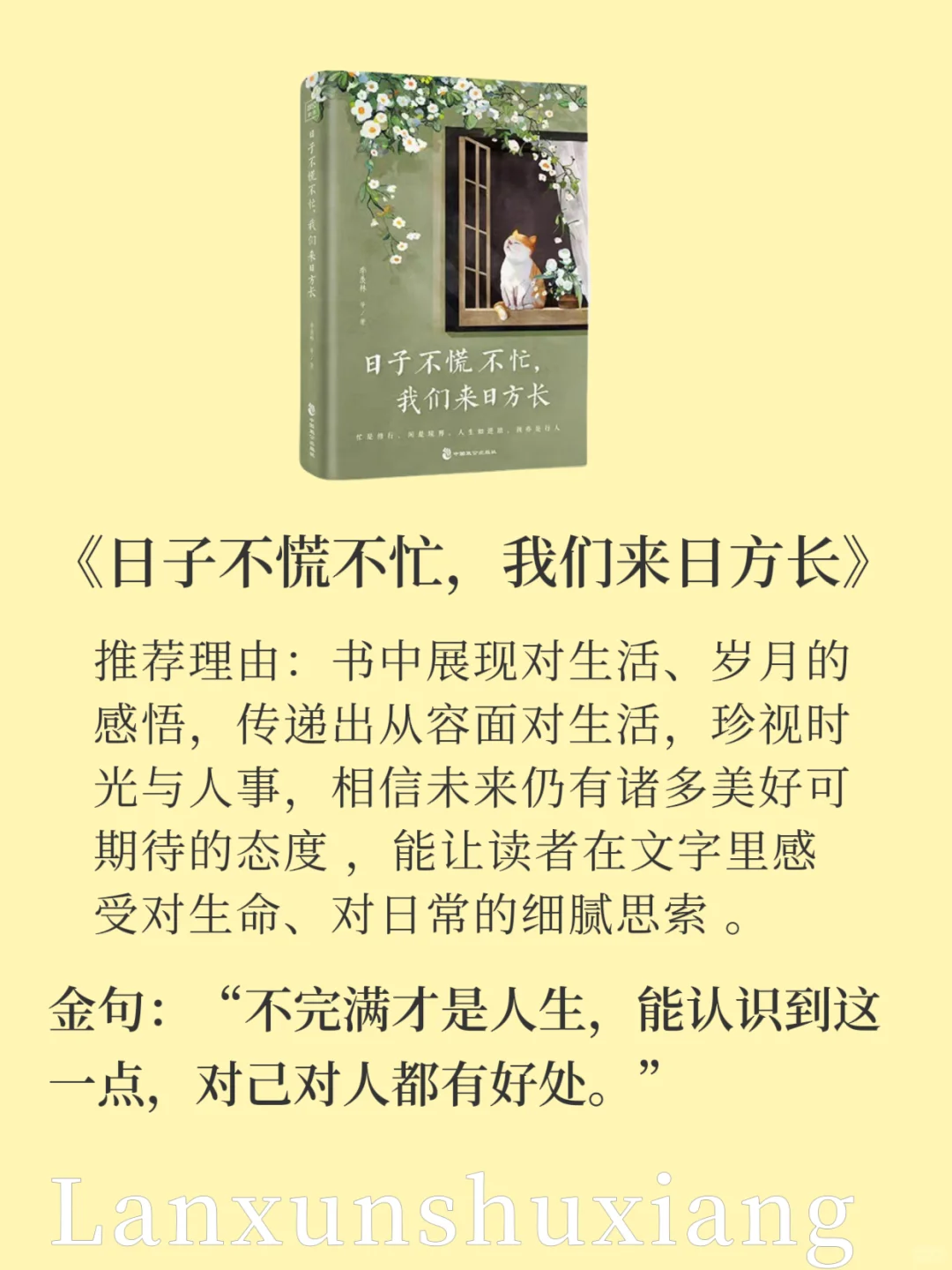 央妈推荐，值得摘抄一遍的8本书！