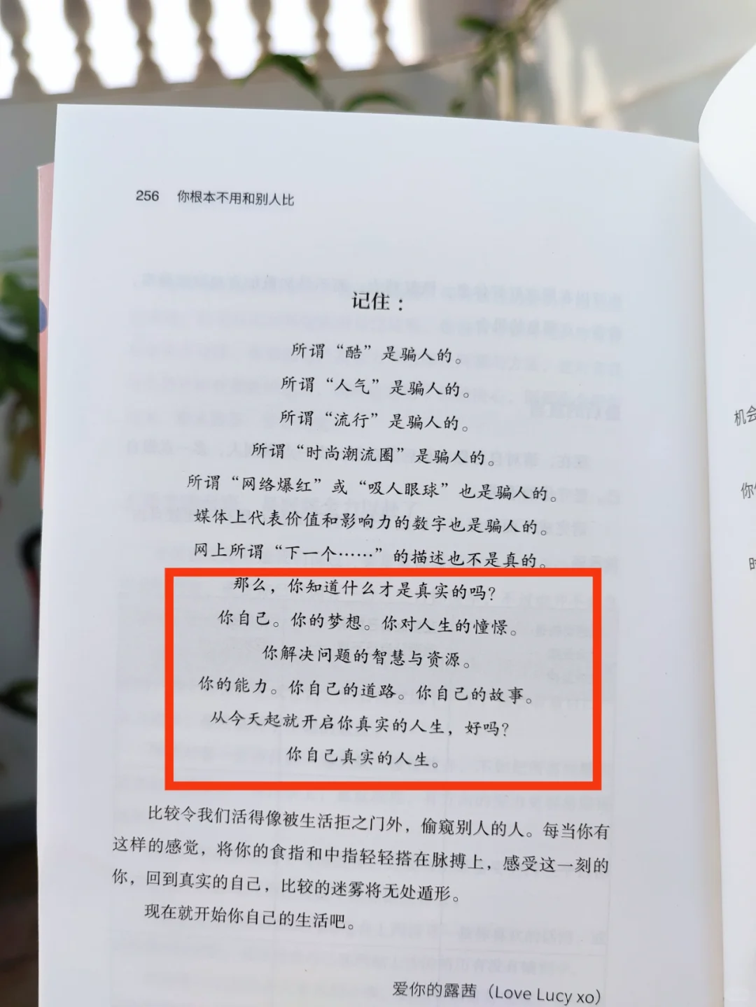 比较是对自己的暴行，你根本不用和别人比！