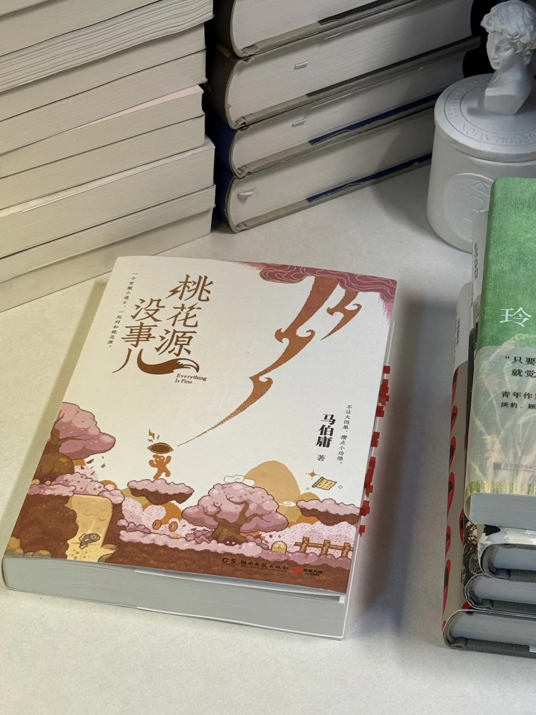 狠狠共情！！！马伯庸新书太好看了啊啊啊