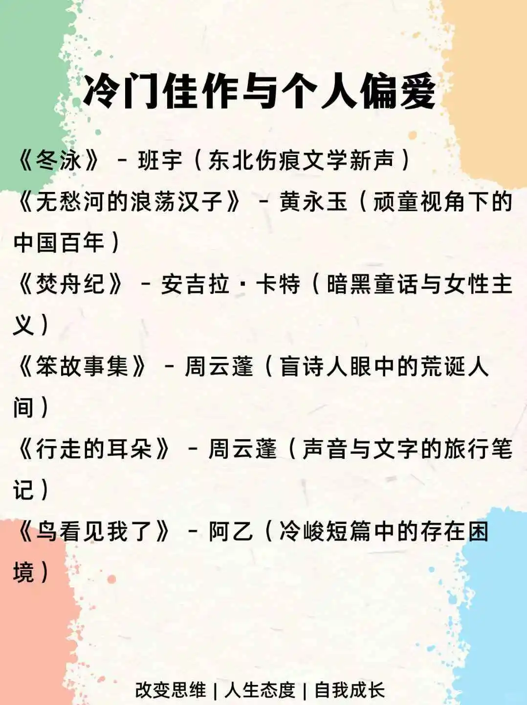 40本！李健超全书单，像他一样妙语连珠！！