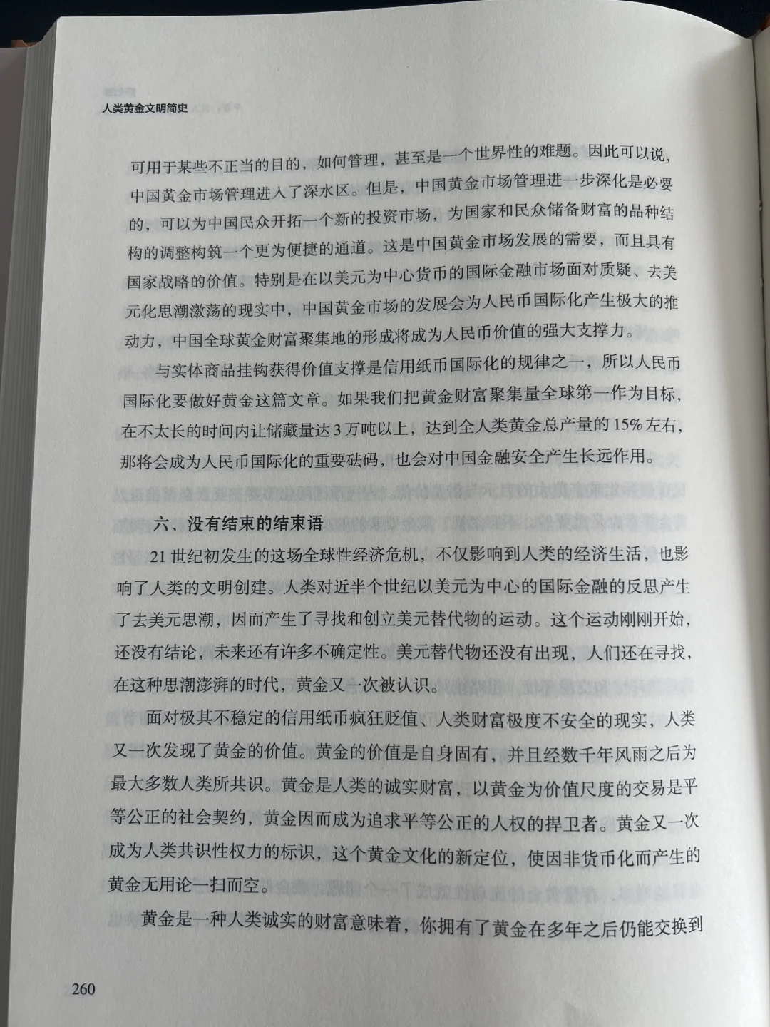 新书到了