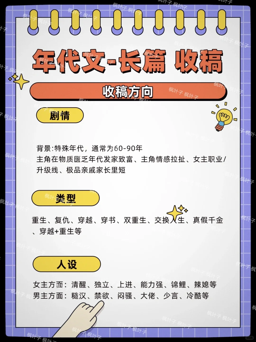 收年代文～简单好上手
