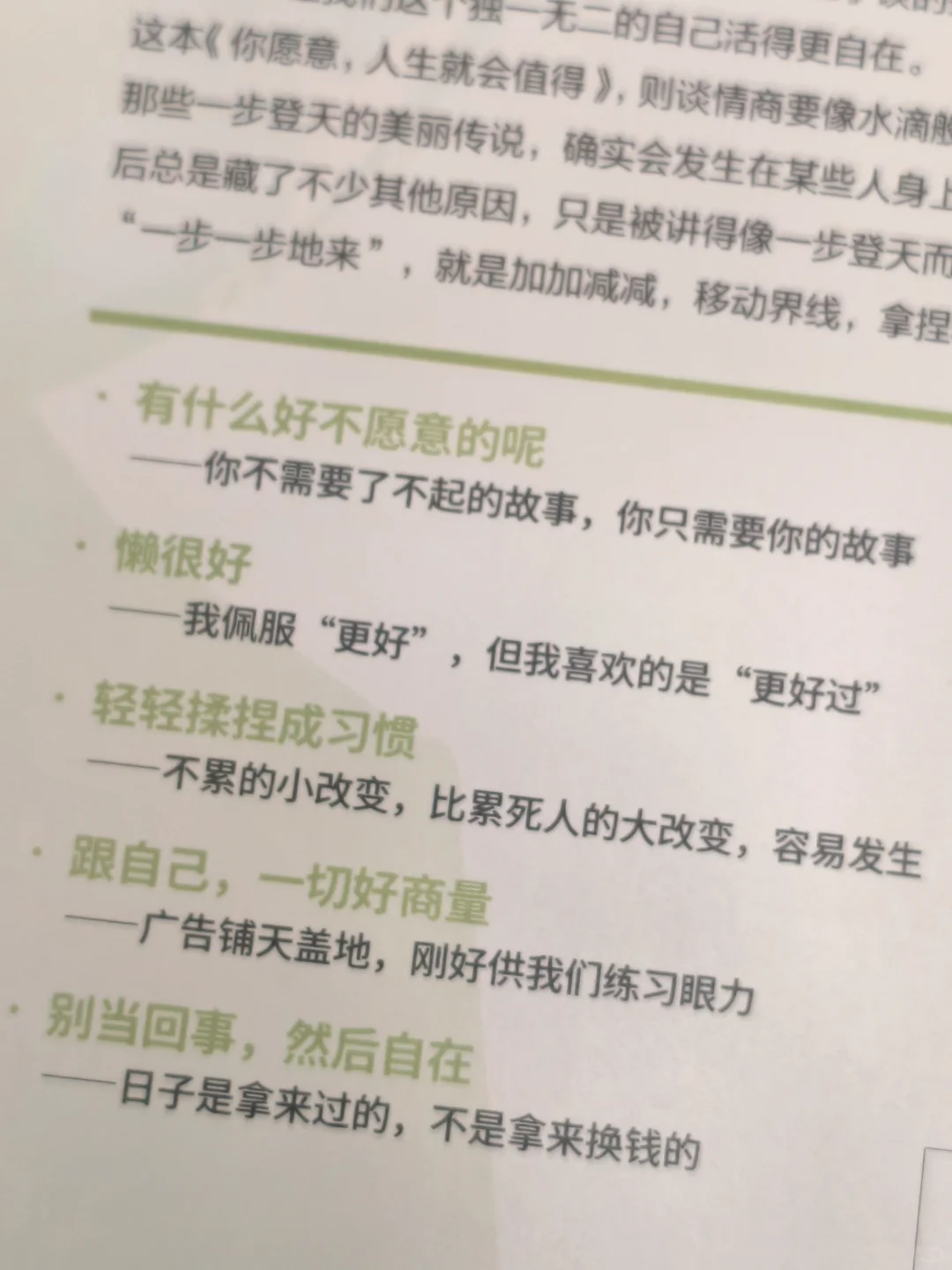 生命最动人的模样，永远在选择的勇气里