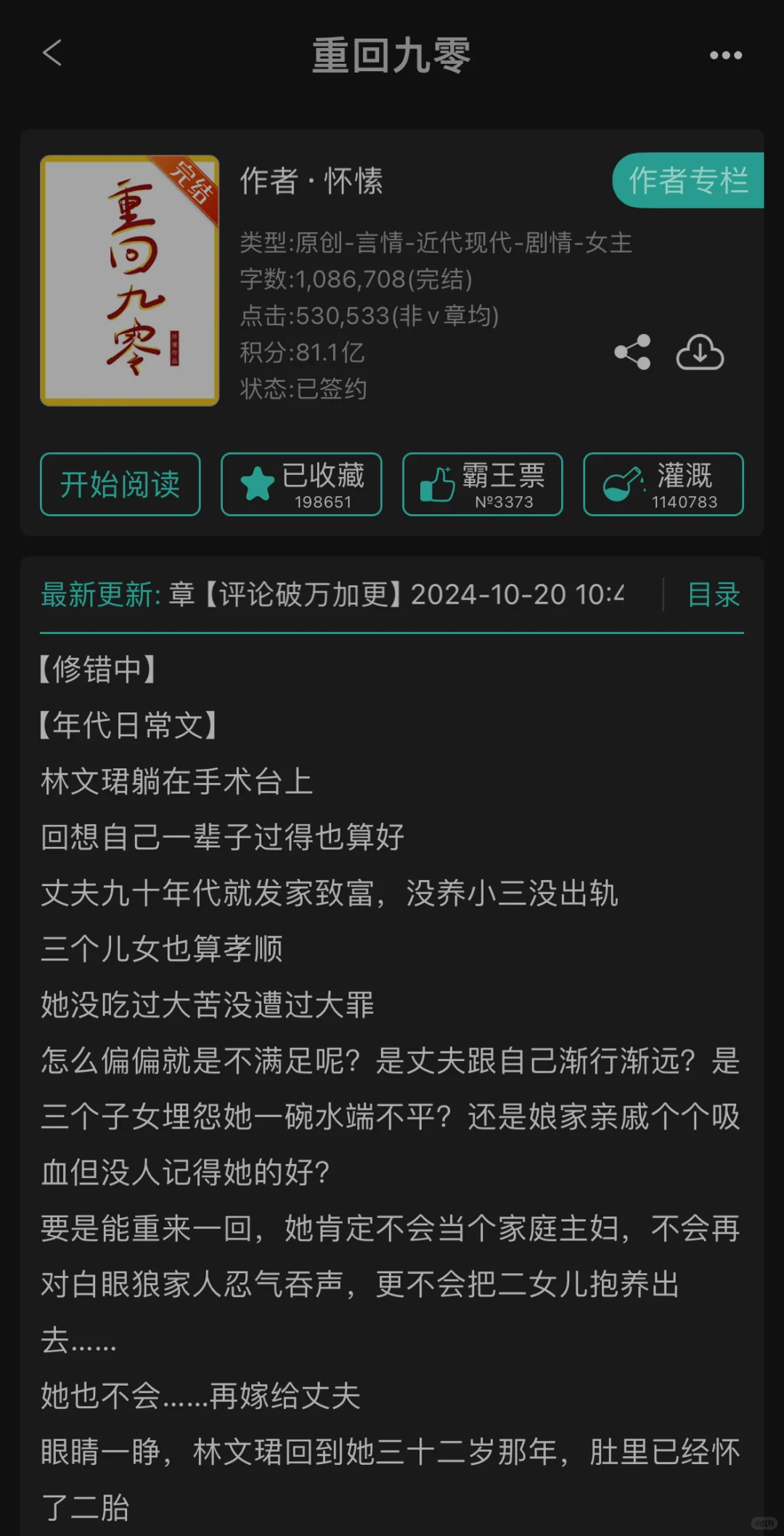 《重回九零》评分高是有原因的