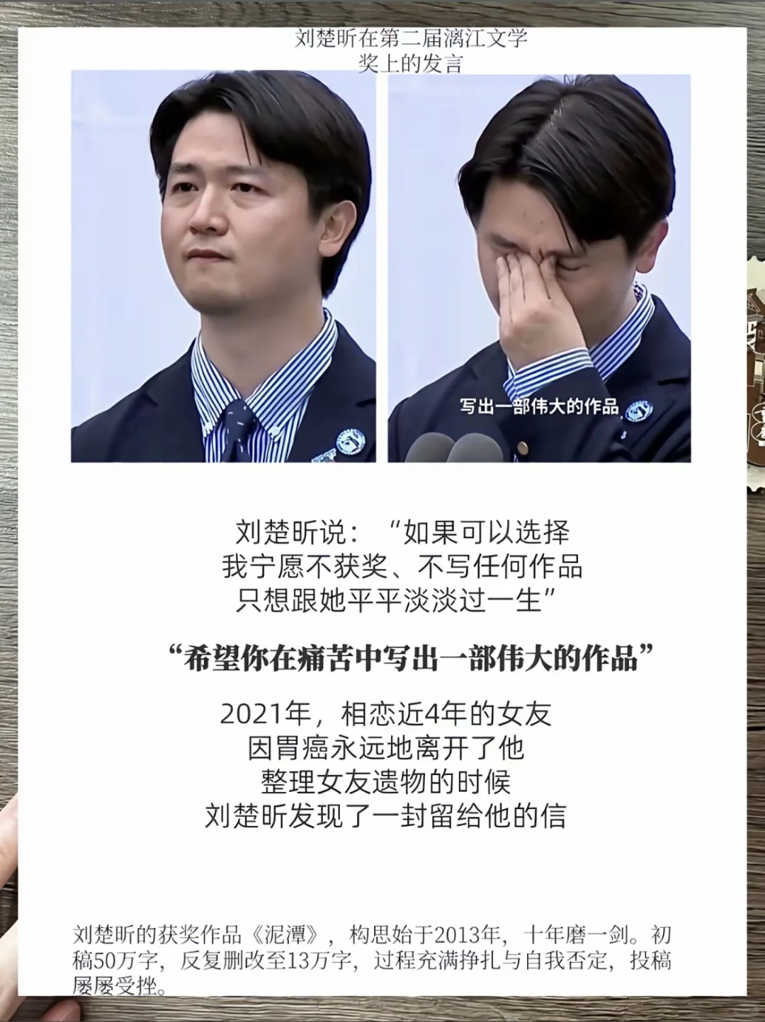 刘楚昕的新书《泥潭》📚