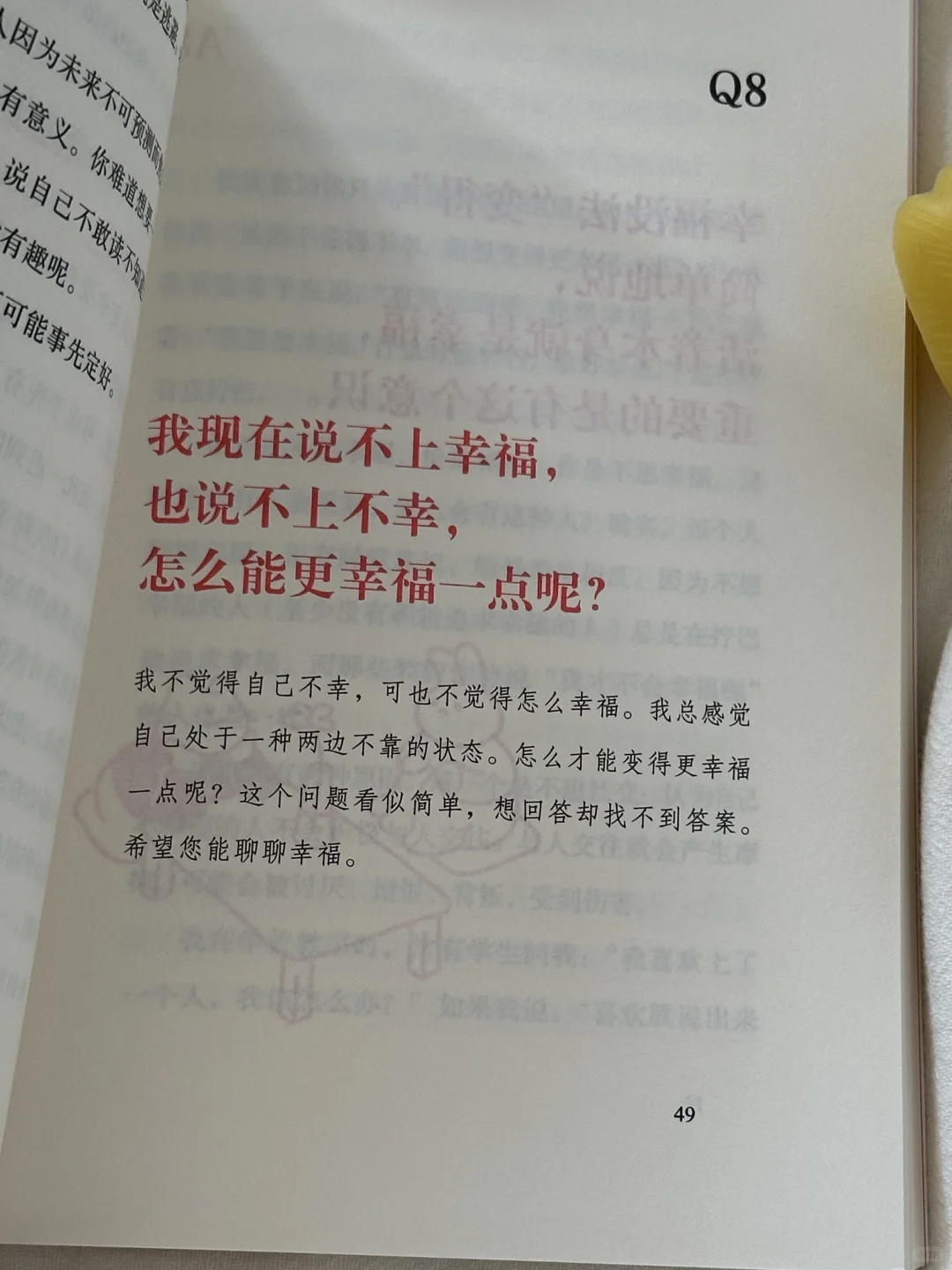 这本书狠狠抚慰了我的焦虑内耗的心😭
