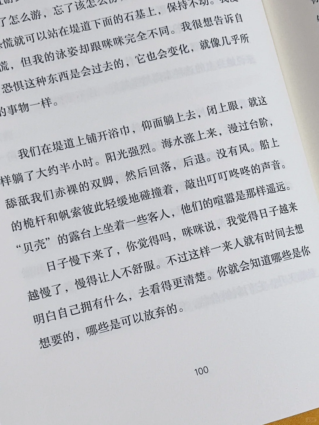 本i人最爱的一本书，😭没有之一！