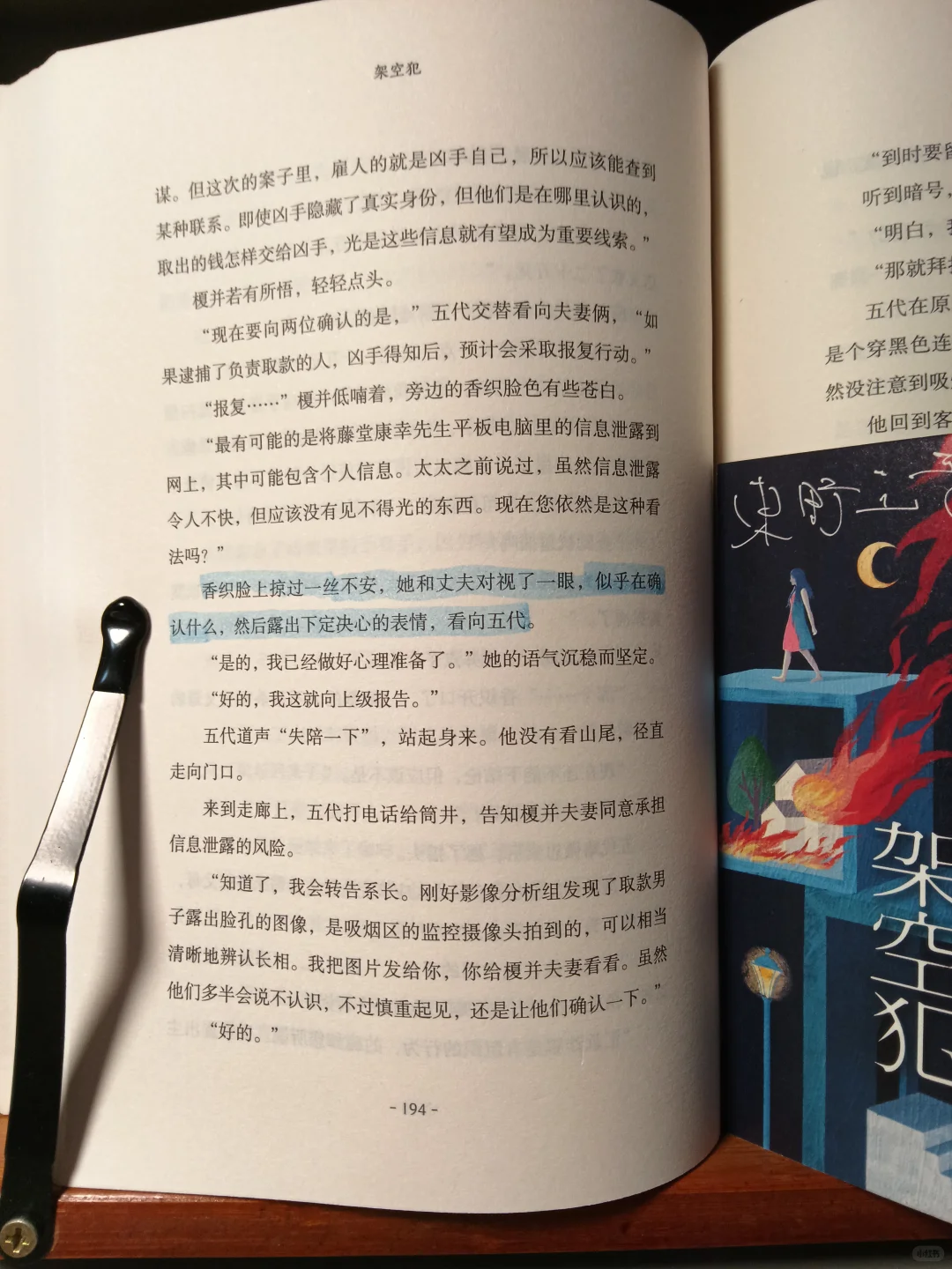 2025最不容错过的东野圭吾的新书