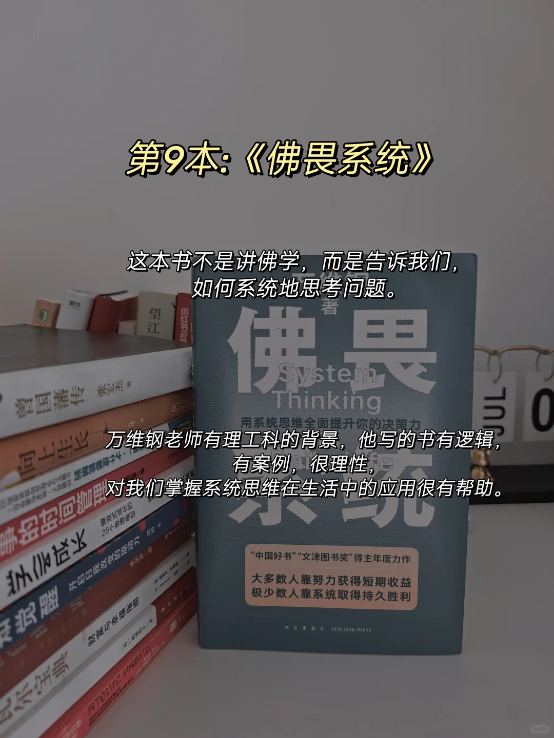 35岁才觉醒，感谢自己读了这10本书