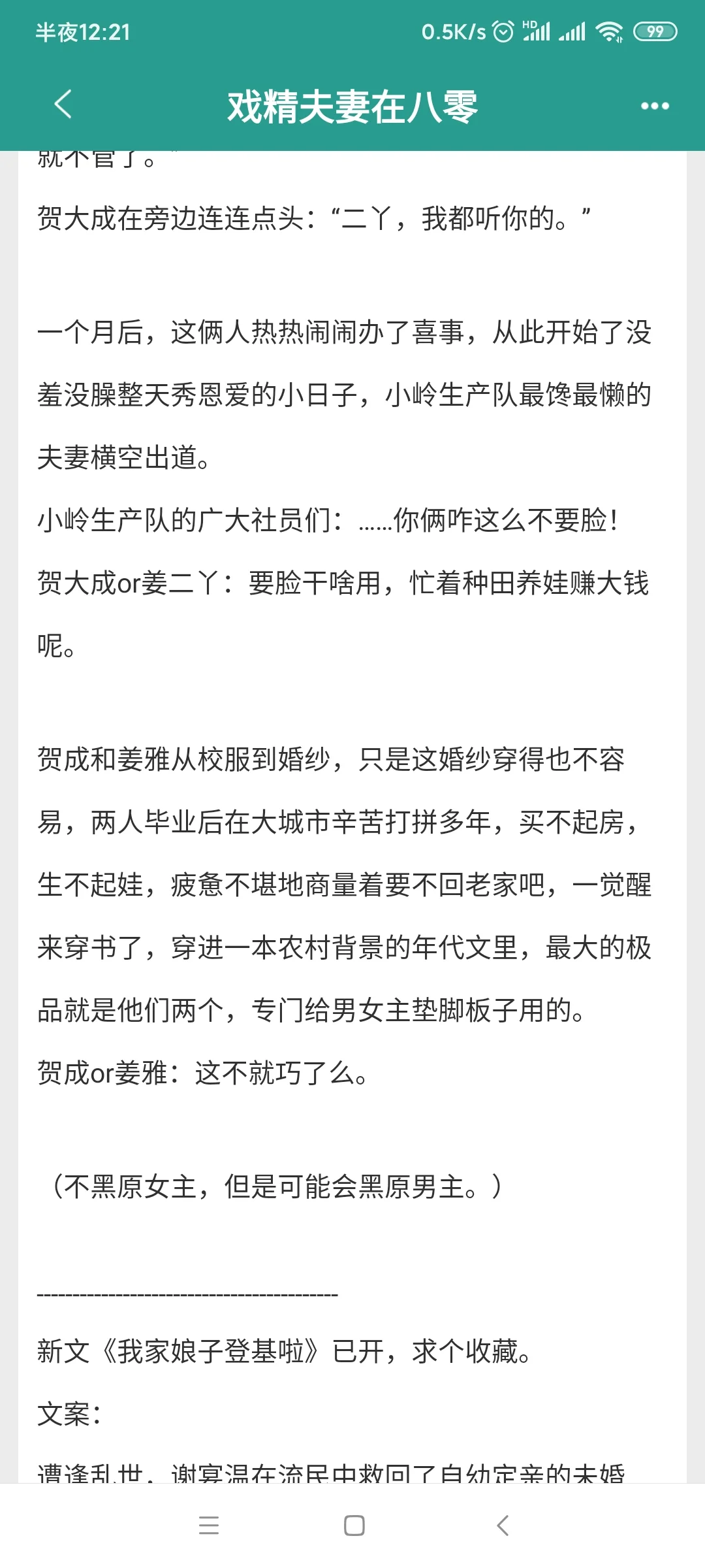 熬夜看完的年代文推荐