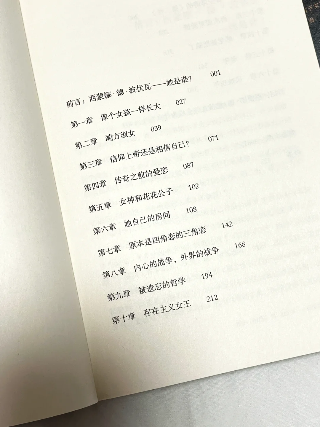 😭无数次庆幸自己在低谷期读到这本书！！